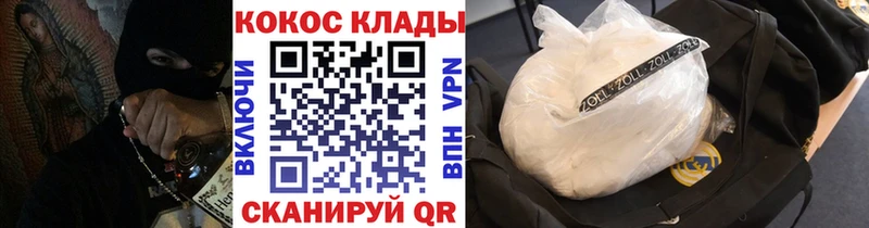 Купить где  Беслан  Кокаин Перу 